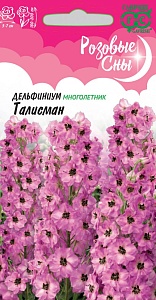Дельфиниум Талисман 0,1г серия Розовые сны ц/п (Гавриш)