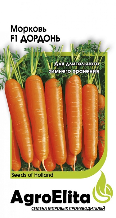 Морковь Дордонь F1 150шт (Агроэлита) с/спелая, 20см,лежкая