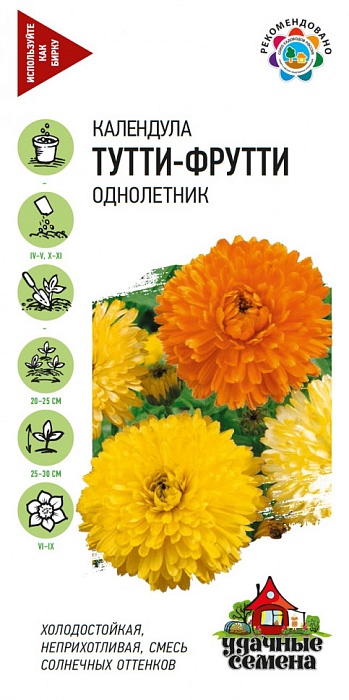 картинка Календула Тутти-фрутти, смесь 0,5г ц/п (Гавриш) серия Уд.с. магазин Одежда+ являющийся официальным дистрибьютором в России 