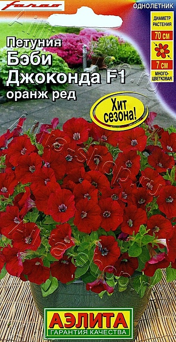 картинка Петуния Бэби Джоконда Оранж ред F1 7шт ц/п (Аэлита) магазин Одежда+ являющийся официальным дистрибьютором в России 