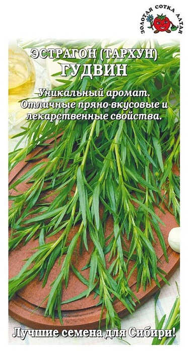 картинка Эстрагон Гудвин 0,1г ц/п (З/Сотка) магазин Одежда+ являющийся официальным дистрибьютором в России 