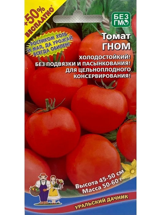 картинка Томат Гном 20шт+10шт (+50% бесплатно) ц/п (УД)  магазин Одежда+ являющийся официальным дистрибьютором в России 