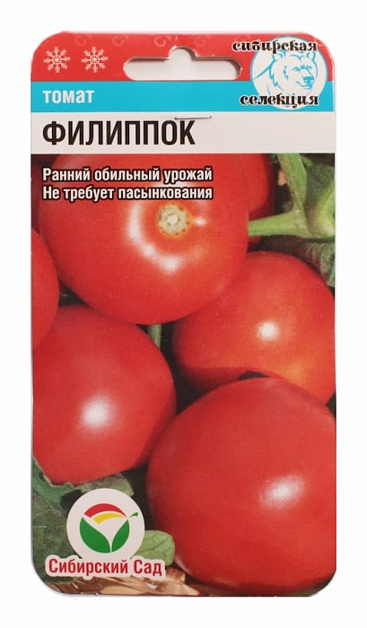 картинка Томат Филиппок 20шт (СибСад) скороспелый магазин Одежда+ являющийся официальным дистрибьютором в России 