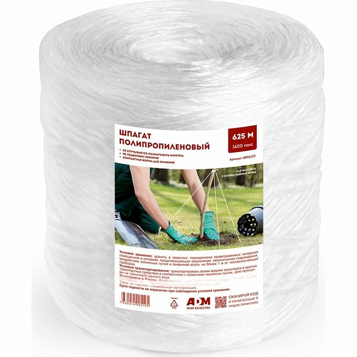 картинка Шпагат полипропилен 625м (1бобина=1кг) 1600текс 2/6 магазин Одежда+ являющийся официальным дистрибьютором в России 