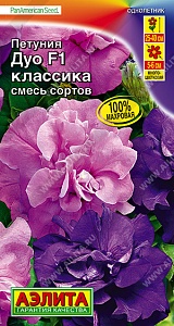 Петуния Дуо Классика, смесь F1 5шт ц/п (Аэлита) махровая