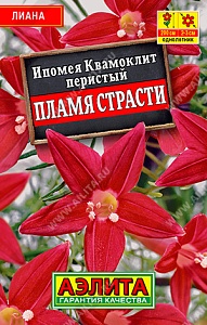 Ипомея Квамоклит Пламя страсти 15шт лид/п (Аэлита)