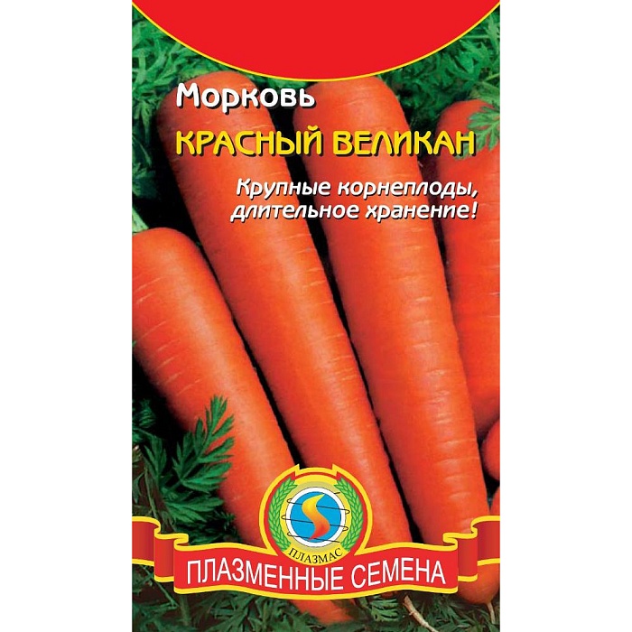 Морковь Красный великан 2г (ПлазмаС)