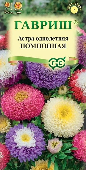 картинка Астра Помпонная смесь 0,3г ц/п (Гавриш) магазин Одежда+ являющийся официальным дистрибьютором в России 
