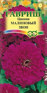 Цинния Малиновый звон 0,3г ц/п (Гавриш)