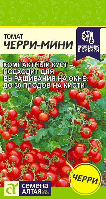 картинка Томат Черри-Мини 0,05г ц/п (СемАлт) магазин Одежда+ являющийся официальным дистрибьютором в России 