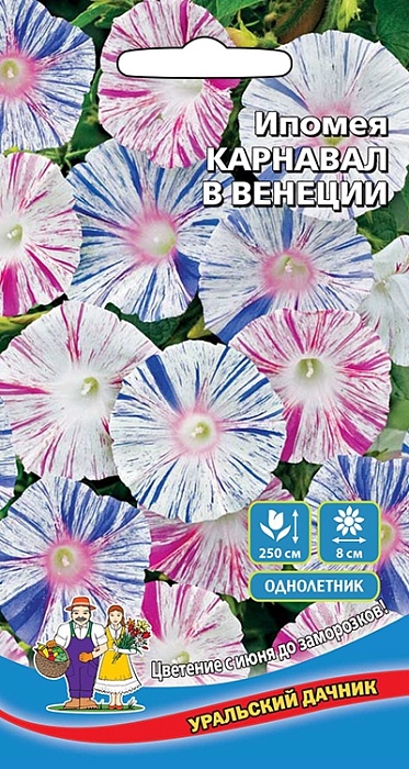картинка Ипомея Карнавал в Венеции, смесь 14шт ц/п (УД) магазин Одежда+ являющийся официальным дистрибьютором в России 