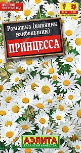 Ромашка садовая Принцесса 0,2г ц/п (Аэлита)