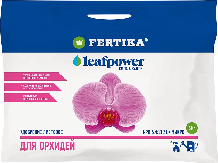 Кемира Leaf Power 50г для Орхидей (Фертика) 10/50