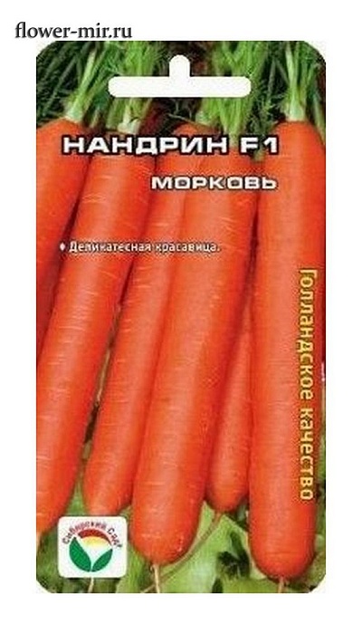 Морковь Нандрин F1 140шт (СибСад)