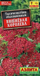 Тысячелистник Вишневая Королева 0,1г ц/п (Аэлита)