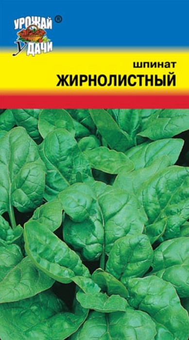 картинка Шпинат Жирнолистный 1г б/п (УУ) магазин Одежда+ являющийся официальным дистрибьютором в России 