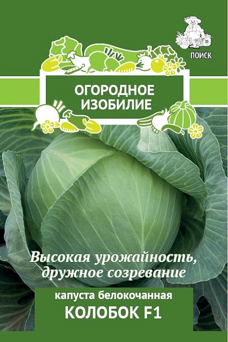 картинка Капуста Колобок F1 0,2г лид/п (Поиск) Огород.изобилие магазин Одежда+ являющийся официальным дистрибьютором в России 
