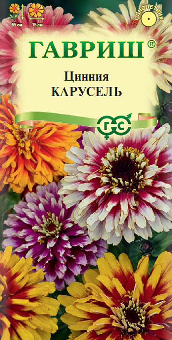 картинка Цинния Карусель, смесь 0,3г ц/п (Гавриш) магазин Одежда+ являющийся официальным дистрибьютором в России 