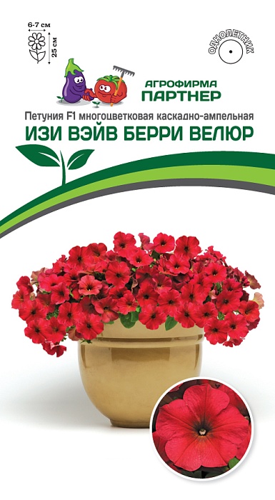 картинка Петуния Изи Вэйв Берри Велюр F1 5шт (Партнер)  магазин Одежда+ являющийся официальным дистрибьютором в России 