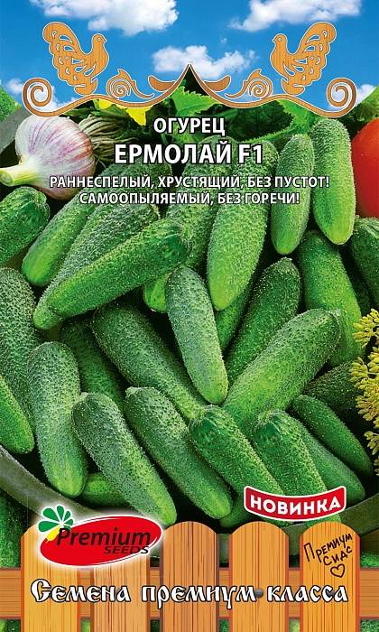 картинка Огурец Ермолай F1 10шт ц/п (ПрСидс) магазин Одежда+ являющийся официальным дистрибьютором в России 