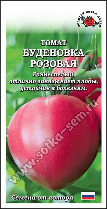 картинка Томат Буденовка  розовая 0,1г ц/п (З/Сотка) магазин Одежда+ являющийся официальным дистрибьютором в России 