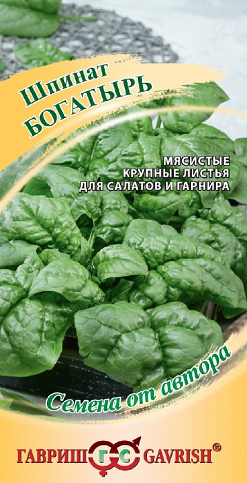 картинка Шпинат Богатырь 2г ц/п (Гавриш) магазин Одежда+ являющийся официальным дистрибьютором в России 