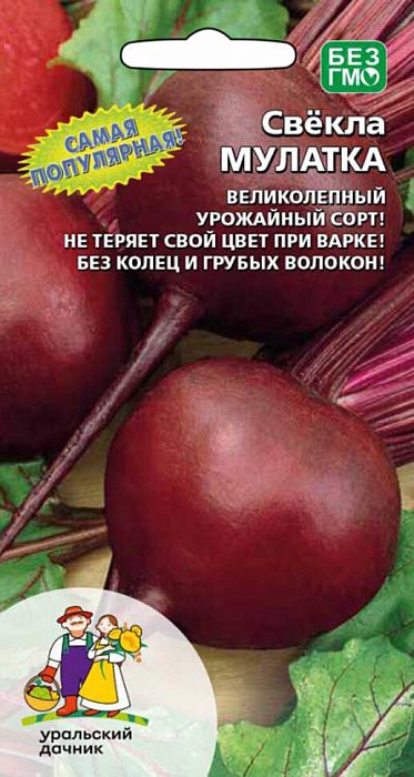 картинка Свекла Мулатка 2г ц/п (УД) магазин Одежда+ являющийся официальным дистрибьютором в России 