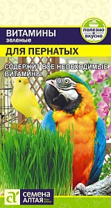 Зеленые витамины для Пернатых 10г ц/п (СемАлт)