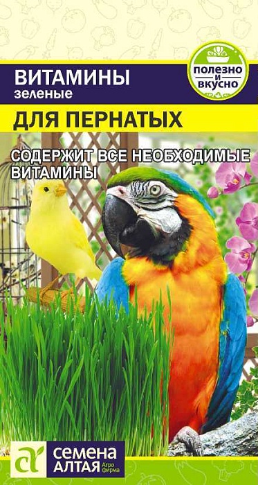 картинка Зеленые витамины для Пернатых 10г ц/п (СемАлт) магазин Одежда+ являющийся официальным дистрибьютором в России 