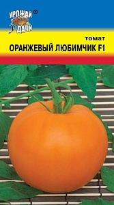 Томат Оранжевый любимчик F1 0,05г ц/п (УУ)