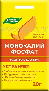 Монокалий фосфат 20г (БХЗ) 10/60/200 повыш.сахар.ускор.созрев.