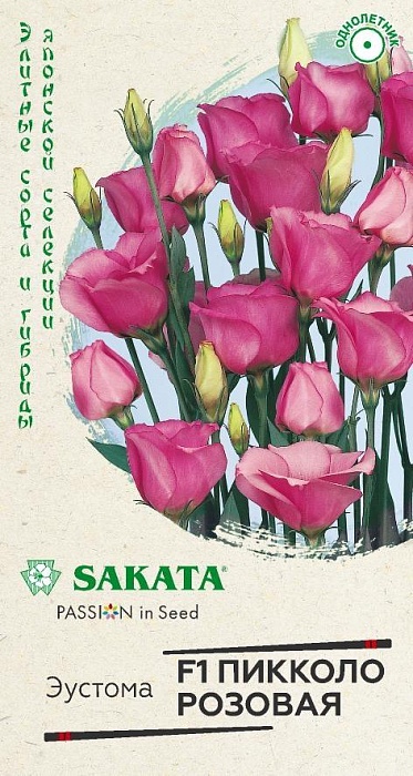 картинка Эустома Пикколо розовая F1 4шт ц/п (Гавриш) магазин Одежда+ являющийся официальным дистрибьютором в России 