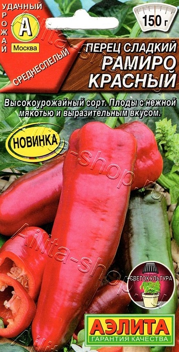 картинка Перец Рамиро красный 10шт ц/п (Аэлита) магазин Одежда+ являющийся официальным дистрибьютором в России 