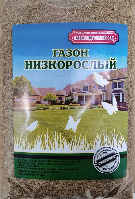 картинка Газон Низкорослый 0,5кг (Ал.Сад) 5/50 магазин Одежда+ являющийся официальным дистрибьютором в России 