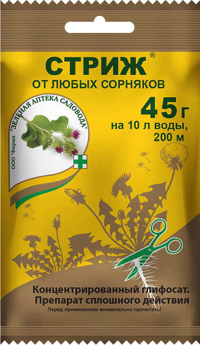 картинка Стриж 45г (ЗАС) 5/100  магазин Одежда+ являющийся официальным дистрибьютором в России 