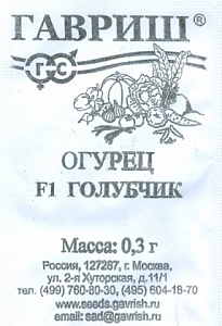 Огурец Голубчик F1 0,2г б/п (Гавриш) 