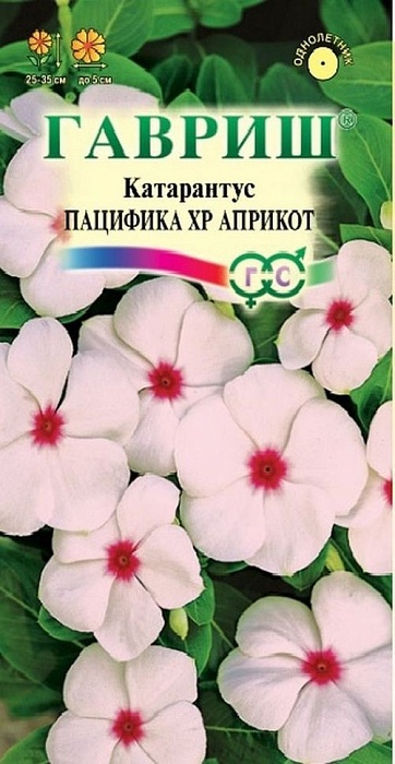 картинка Катарантус Пацифика ХР Априкот 5шт ц/п (Гавриш) Элит.клумба магазин Одежда+ являющийся официальным дистрибьютором в России 