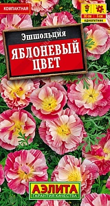Эшшольция Яблоневый цвет ц/п (Аэлита)