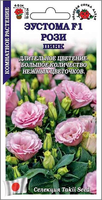 картинка Эустома Рози Пинк 5шт ц/п (З/Сотка) магазин Одежда+ являющийся официальным дистрибьютором в России 