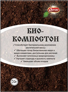 Биокомпостон 20г (Ортон) 10/70
