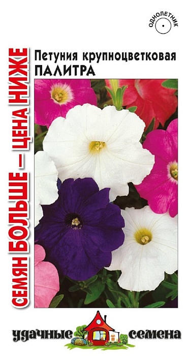 картинка Петуния Палитра, смесь 0,25г ц/п (Гавриш) Уд.с. Семян больше магазин Одежда+ являющийся официальным дистрибьютором в России 