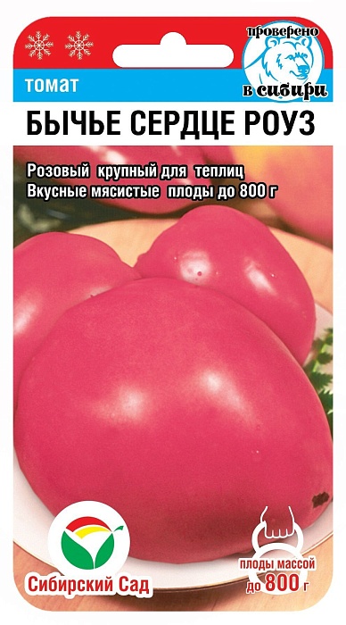 картинка Томат Бычье сердце Роуз 20шт (СибСад)  магазин Одежда+ являющийся официальным дистрибьютором в России 