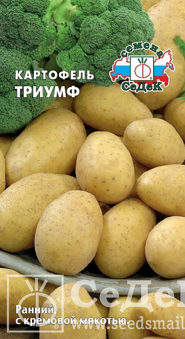 Картофель Триумф 0,02г ц/п (Седек) ранний,мякоть кремовая