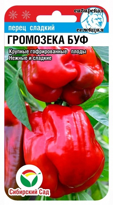 картинка Перец Громозека Буф 15шт (СибСад ) магазин Одежда+ являющийся официальным дистрибьютором в России 