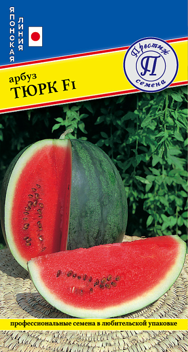 картинка Арбуз Тюрк F1 3шт (Престиж) магазин Одежда+ являющийся официальным дистрибьютором в России 