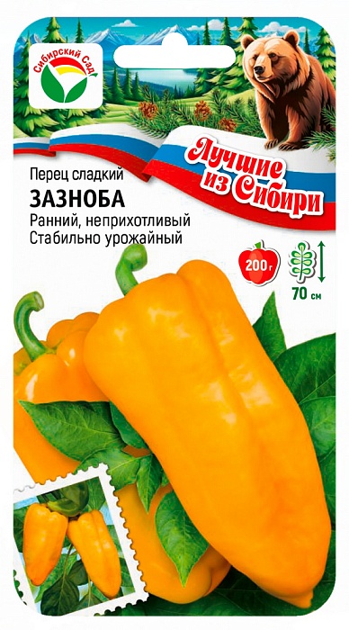 картинка Перец Зазноба 15шт (СибСад) серия ЛС магазин Одежда+ являющийся официальным дистрибьютором в России 