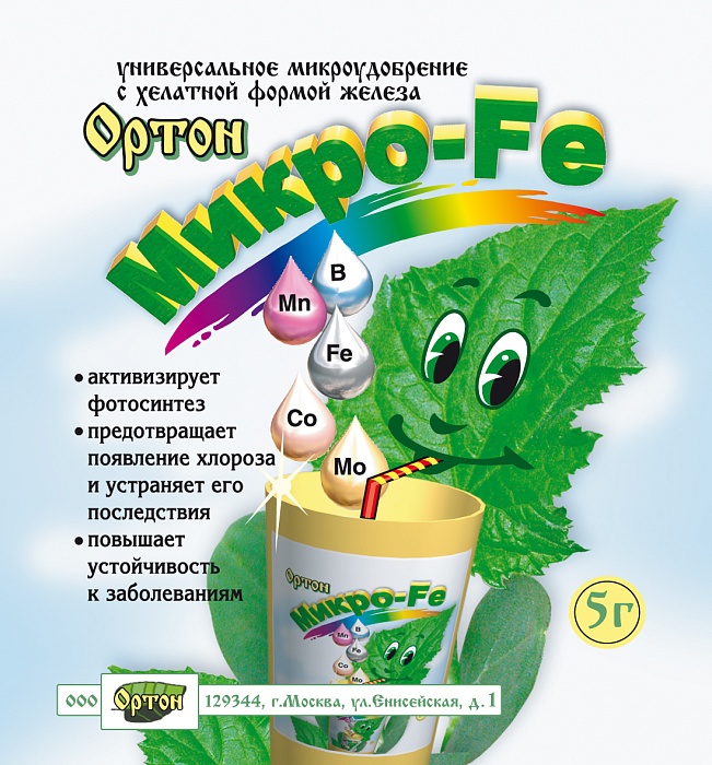 картинка Микро Fe(железо) 5г (Ортон) 10/100 от хлороза магазин Одежда+ являющийся официальным дистрибьютором в России 