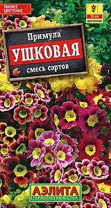 Примула Ушковая, смесь 0,02г ц/п (Аэлита)