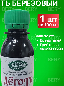 Деготь березовый 100мл Сила Сада (Домен-упак) 5/60