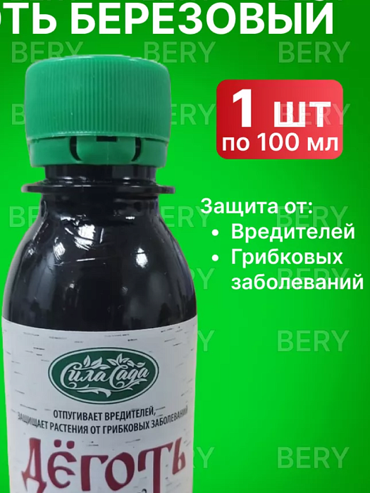 картинка Деготь березовый 100мл Сила Сада (Домен-упак) 5/60 магазин Одежда+ являющийся официальным дистрибьютором в России 